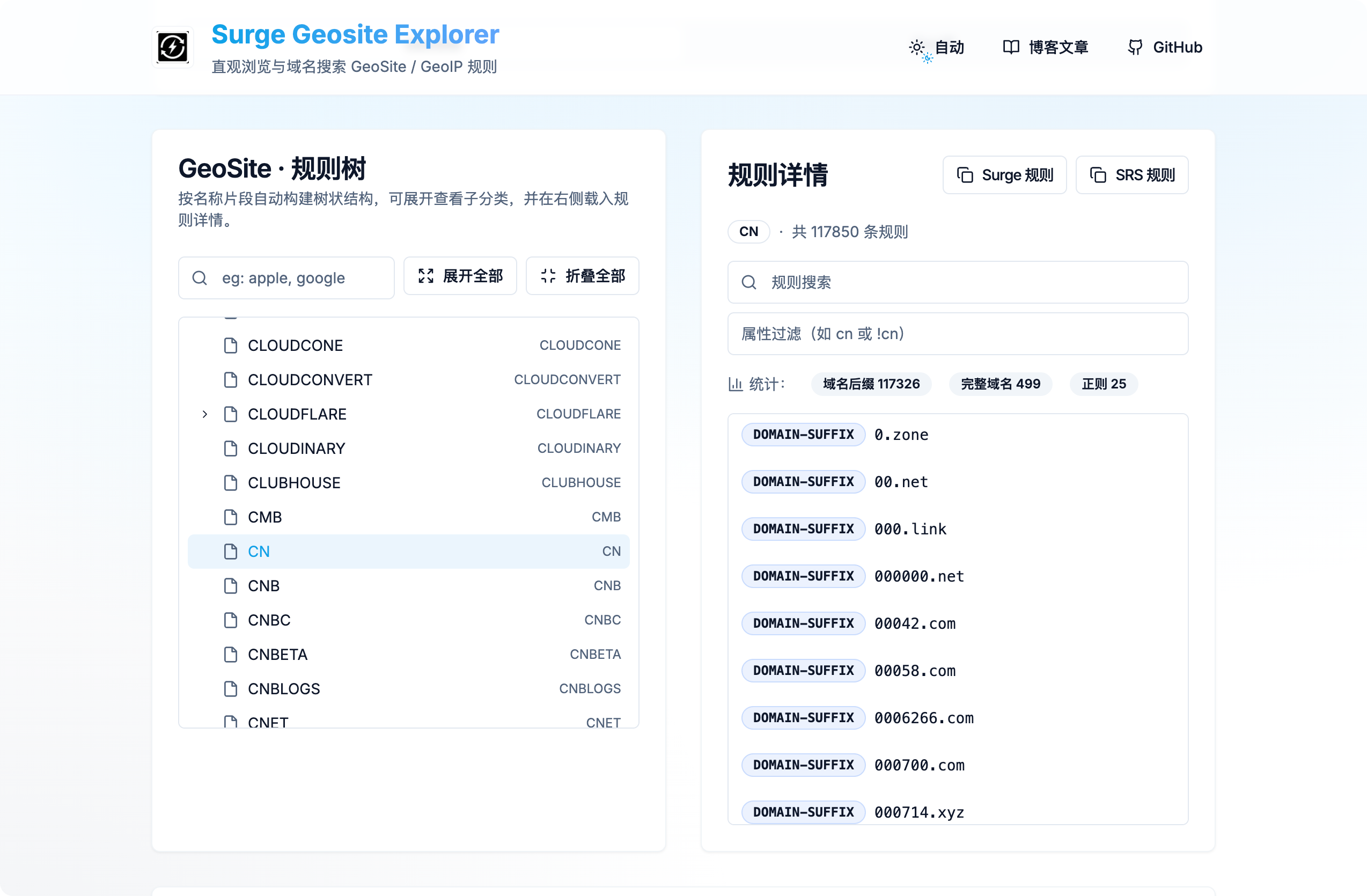 Geosite Exploer 界面预览截图